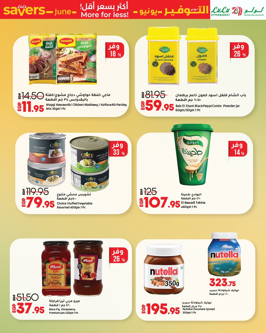 lulu-hypermarket offers from 13jun to 11jun 2025 عروض لولو هايبر ماركت من 13 يونيو حتى 11 يونيو 2025 صفحة رقم 38